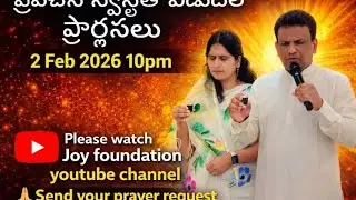 ప్రవచనా స్వస్థత విడుదల ప్రార్ధనలు మొదటి రోజు #online #live #prayer #healing #viral