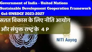 GoI UNSDCF 2023 2027 | India - UnitedNations Sustainable Development Cooperation Framework #nitiayog