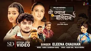Yo Jyan Balidan - Eleena Chauhan | Karki Ji | Rachana Neupane | Tulasi Khadka | New Nepali Song 2026