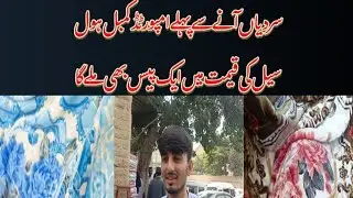 Blanket Wholesale Market|Jama Cloth|Jami Centre Karachi