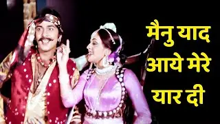 Mohammed Rafi : Mainu Yaad Aaye Mere Yaar Di | Dada (1979) | Old Hindi Songs