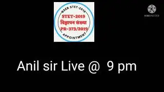 stet 2019  anil sir Live @ 9 pm