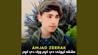 بیا دسنګر په لوري ځی ځان دی سينگار سينګار لالیه