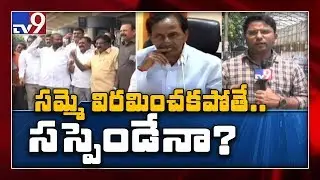 Will Telangana government dismiss striking RTC employees? - TV9