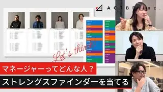 アクトビのマネージャーって、どんな人？【性格診断クイズ】