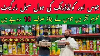 Soft Drinks | Wholesale Market In Karachi | Cheap Price Drinks | Small Business investment