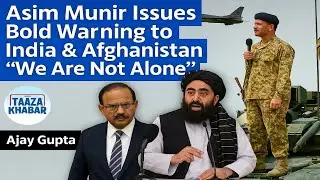 Pakistan&rsquo;s Asim Munir Sends STRONG Message to India & Afghanistan | Latest Pakistan Army Warning