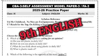 9th SELF ASSESSMENT-3 💯ENGLISH Question Paper 2025-2026(model paper) | 9th ENGLISH Self Assessment-3