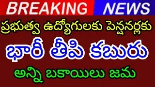 Big sweet news for employees and pensioners: All dues have been paid.