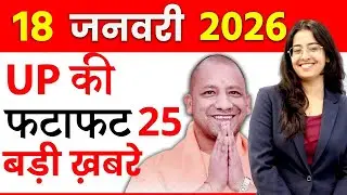 Latest UP News live of 18 January 2026 on Health Alert, Hospital Shock, Schools Shut, Lucknow fraud