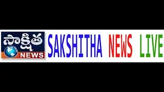 SAKSHITHA NEWS LIVE || 29TH MAY 2021| sakshitha news