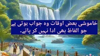 Kamiabi ke Assol| Life Lessons with Wisdom |Sabr Ki Taaqat