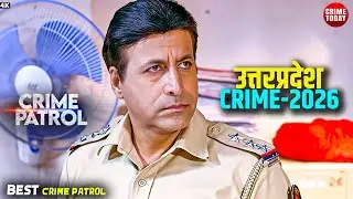 #uttarpradesh Crime | Crime Patrol | Crime Show 2026 | New Episode | Real Crime | Nayi Kahaniya