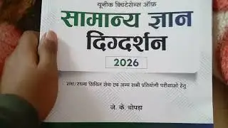 Unique Publication GK 2026, Unique Publisher, Samany Gyan digdarshan 2026, GK 2026