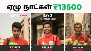 #Zomato delivery job one week earnings ₹13500 | Zomato earnings full explanation tamil | #tamilnadu 