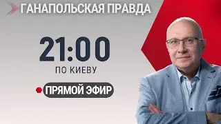 ИТОГИ ПОНЕДЕЛЬНИКА / ГАНАПОЛЬСКАЯ ПРАВДА / 16.02.2026