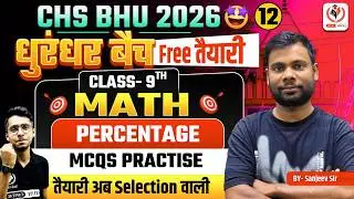 CHS BHU 2026 | MATH Class 9 Free CHS Preparation Batch - Dhurandhar Batch | Lecture 12 | SANJEEV SIR