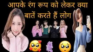 🧿👉APKE RANG ROOP KO LEKAR KTA BATE KARTE HAIN LOG 🤔 GENERAL TIMELESS READING/TAROT READING