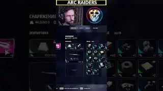 И тут этот итальянский брэйнрот (Крокодило) | #arcraiders #shorts #gaming