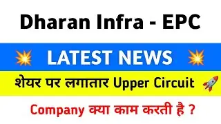 KBC Global Share Latest News | Dharan Infra EPC | Dharan Infra Share | KBC Global