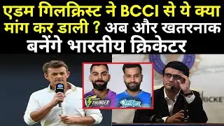 तो अब IPL में होगा सबसे बड़ा उलटफेर ? Cricket News | Crictoday | Cricket Live