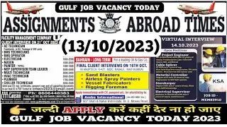 13/10 Assignment Abroad Times Today Newspaper Dubai, Kuwait, Qatar,SaudiArab gulf job vacancy 2023||