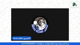 اهلا وسهلا بالاعزاء