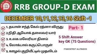 RRB GROUP D SHIFT 1 DECEMBER 10,11,12,16 QUESTIONS ANALYSIS | GROUP D  TAMIL #group_d #group_d_tamil