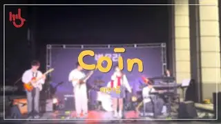 [사대축제] Coin - 아이유 | cover by 고려대학교 중앙락밴드 1905