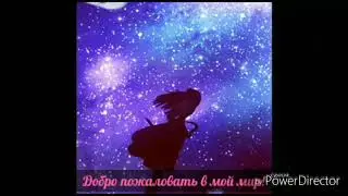 Добро пожаловать в Ад! - Джонатан и Зак