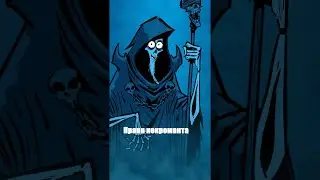#shorts Пранк некроманта  (Rus)