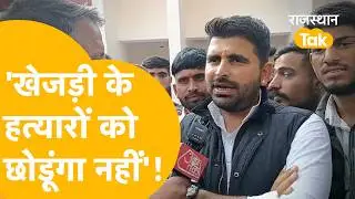 Bikaner में Ravindra Singh Bhati की दहाड़ से हिल गया प्रशासन, Bhajanlal सरकार पर बड़ा आरोप !