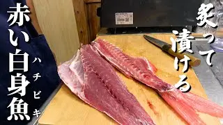 赤いのに白身魚！？謎の深海魚が絶品過ぎた！？