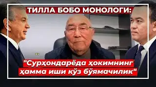 Сурхондарё ўша ўшадир, негативи ошиб тошадир..