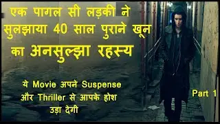 The Girl with the Dragon Tattoo Movie Ending Explained In Hindi Part-1 | Hollywood MOVIES Explain