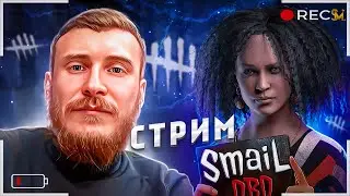 1Х4 КЛАССИКА в DEAD BY DAYLIGHT