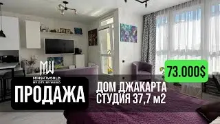 Квартира студия в продаже | Минск Мир | Дом Джакарта