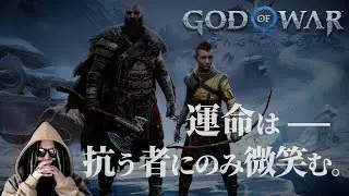 #01 エルバフ編を100%理解する為のゲーム実況。北欧神話の結末“ラグナロク”とワンピの結末“世界を巻き込む巨大な戦い”の共通点。【GOD OF WAR  RAGNAROK】【ワンピース ネタバレ】
