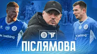 Перший міжнародний успіх «Кудрівки» / Василь Баранов, Денис Світюха та Євген Морозко  після гри.