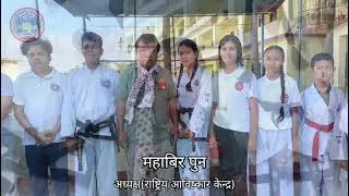 Mahabir pun 10 th national chitf taekwon-do championship