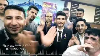 هشيار يعقوب شيخاني 2019 عرس كاميران ريبر ميوزك