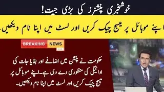 Eobi Pension Increse Latest News | Latest Update For Eobi Pensioners | Big New For Eobi |Good News