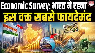 दुनिया भर की Economy में मंदी, पर भारत लगा रहा ऊंची छलांग, कैसे ?