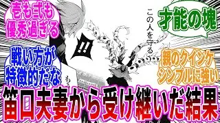 【東京喰種】笛口ヒナミのポテンシャルを見てあることに気づいた読者の反応集