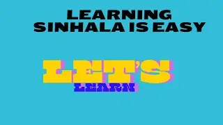 Let's practice writing Sinhala words 