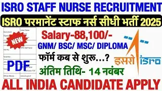ISRO Staff Nurse Recruitment 2025💥ISRO Vacancy 2025💥Nursing Officer Vacancy 2025|GMC Vacancy 2025