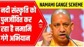 Namami Gange campaign is reviving river culture: Yogi Adityanath