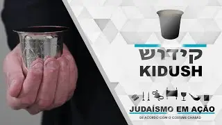 COMO FAZER O KIDUSH | JUDAÍSMO EM AÇÃO EP10 @Rabino Eskinazi