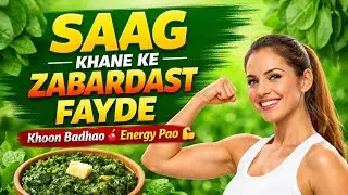 Saag Khane Ke Fayde | Palak Sarson Bathua Ke Health Benefits | Healthy Diet Tips
