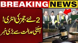 Two More Judges Take Oath at Federal Constitutional Court